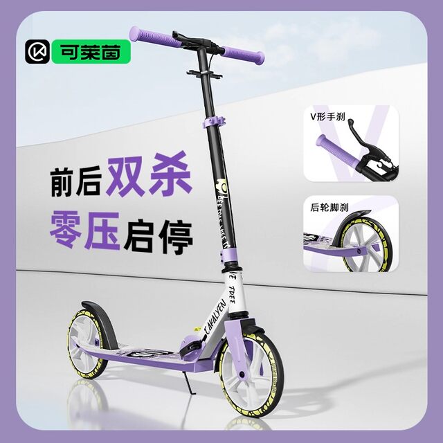 Klein 2-Wheel Scooter for Older Children Aged 6-12 and Above, Adult Campus Transportation, Two-Wheeled Non-Electric Skateboard 146