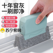 Window cleaning artifact household cleaning tool wipe window groove groove dead corner brush 2702