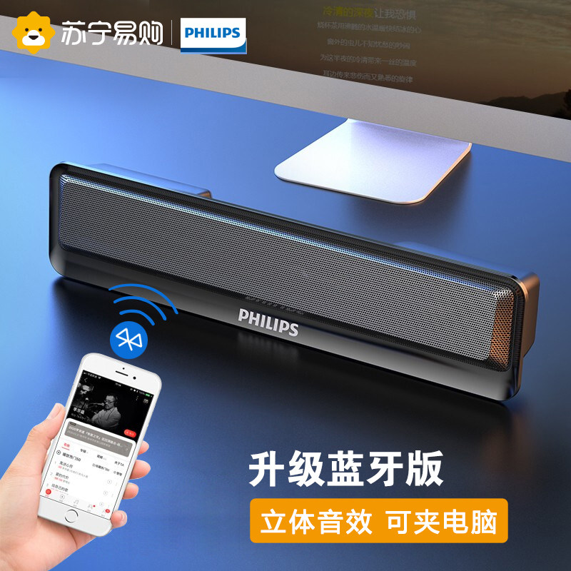 Philips SPA2100 Bluetooth Audio Notebook Multimedia Portable Mini Speaker (400)