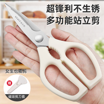 German kitchen scissors special stainless steel strong food chicken bone cutter bone fish killing imported scissors for home use 1102