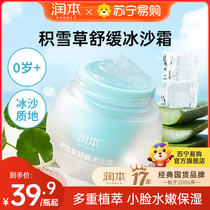 Runben baby centella asiatica facial cream smoothie dew childrens cream summer refreshing moisturizing moisturizing milk 3203