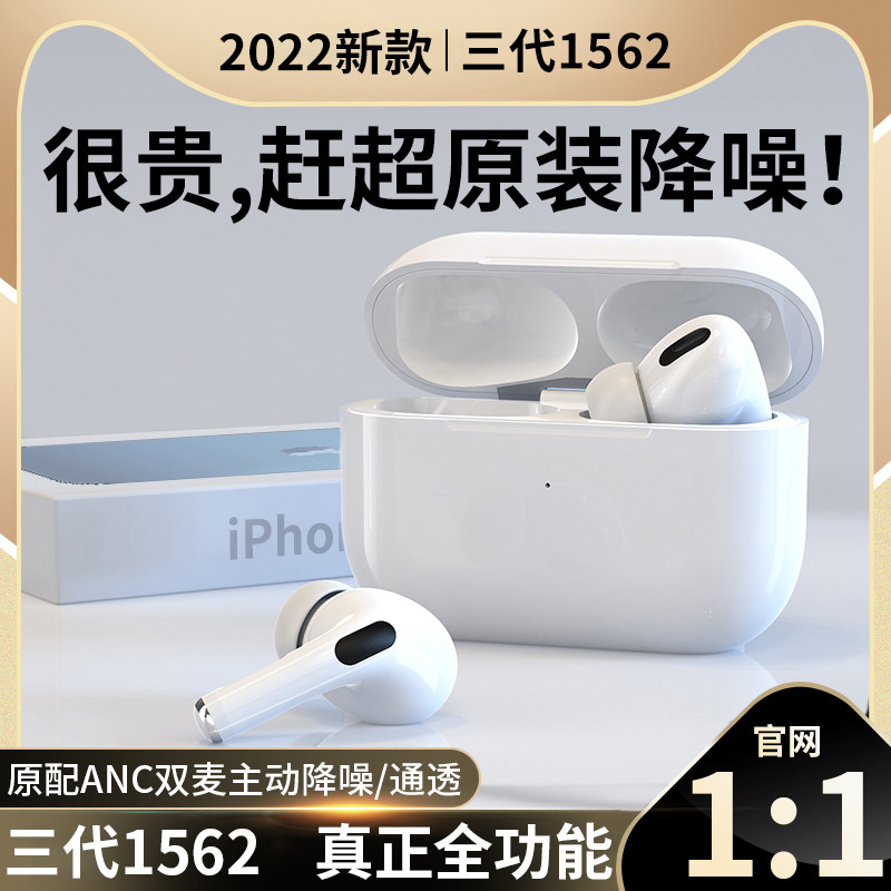 Huaqiang Beireal Loda Three generations of 1562A Bluetooth headphones suitable for Apple 13 Wireless ANC noise reduction iPhone12 Great power high quality 2022 new extra-long sequel 3 Generation Official 1