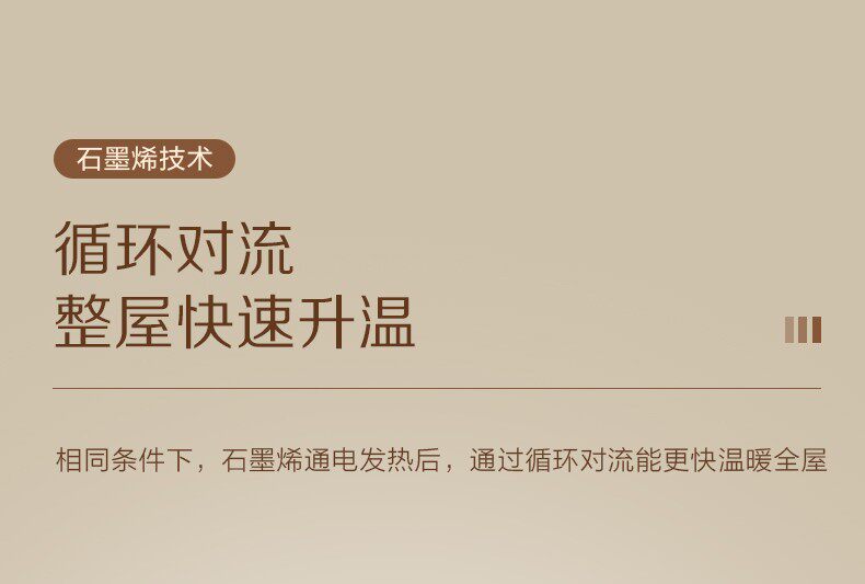 天猫精灵智控 美的 石墨烯 远程遥控踢脚线取暖器 图7