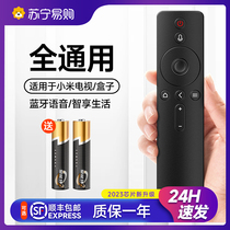 Suitable for Xiaomi TV remote control 2 3 4 Bluetooth voice infrared set-top box universal remote control board 1529