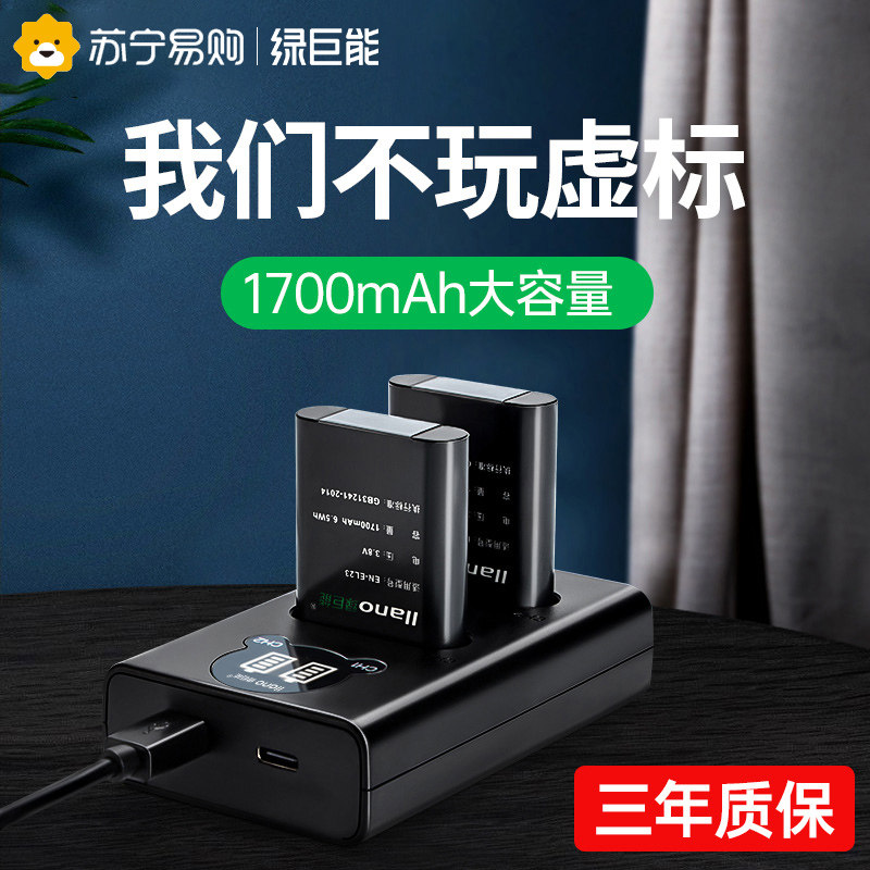 Green Giant EN-EL23 camera battery suitable for Nikon COOLPIX P610S P600 P600 P900S B700 B700 digital charger holder