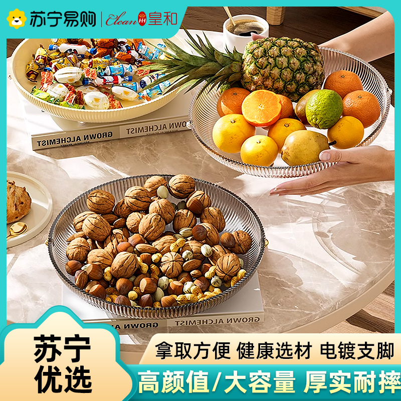 Snack Dried Fruits Nut Placed Tray Tea Table Light Lavish Fruit Tray Candy Snack Tray Tea Point Containing box Real and 1117-Taobao