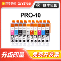 Suitable for Canon PGI-72 ink cartridge black color large capacity PIXMA PRO-10 printer ink CANON PRO10 copy all-in-one inkjet A3 format photo 7