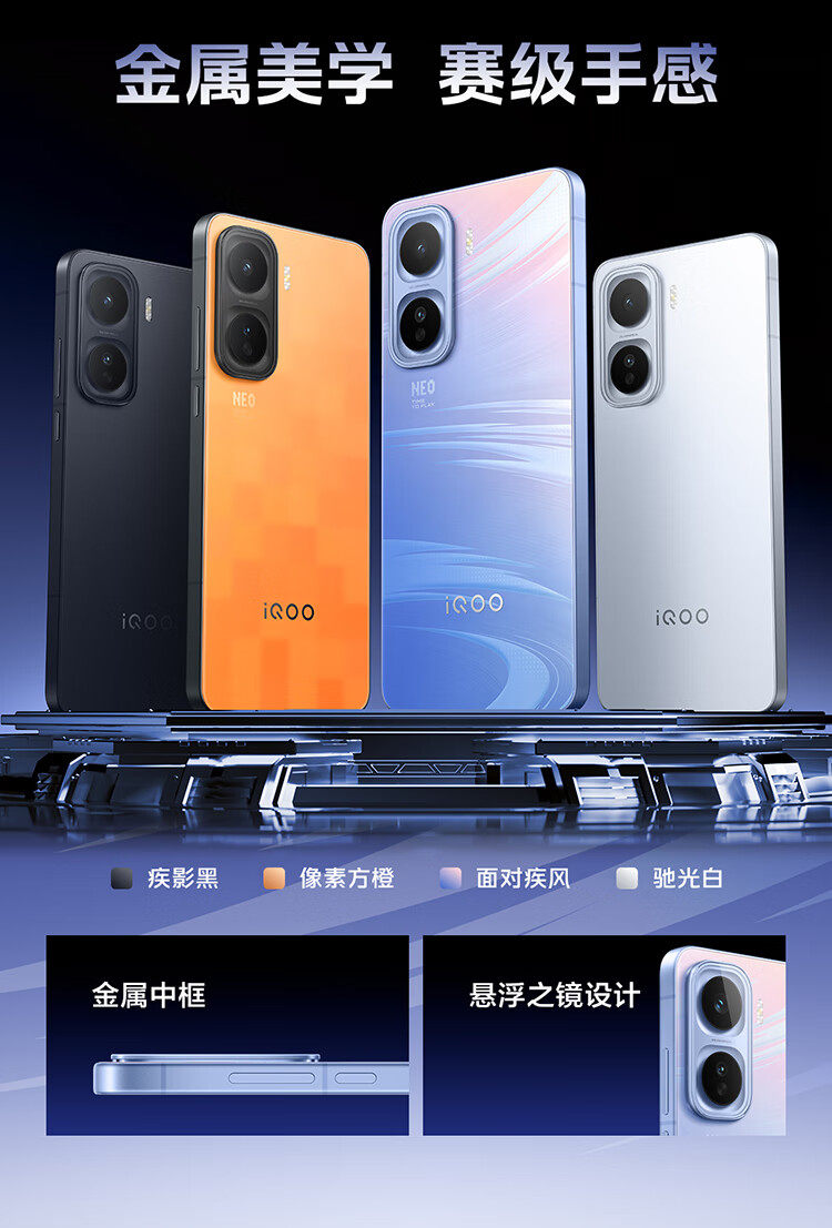 Мобильный телефон vivo iqoo neo11