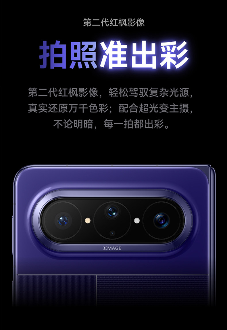 HUAWEI Pura X Max插图32