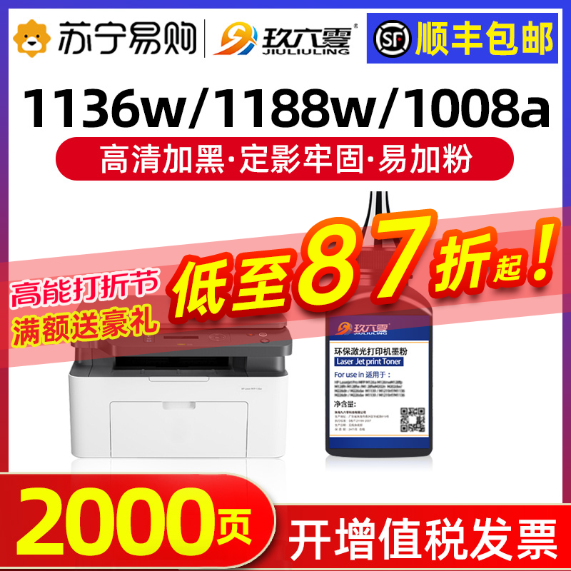 Apply HP W1660A Carbon powder HP Laser MFP 1136w 1188nw 1188w 1188pnw 1188a Printer