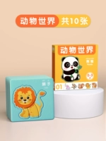 [1 коробка] животный мир/всего 10 фотографий