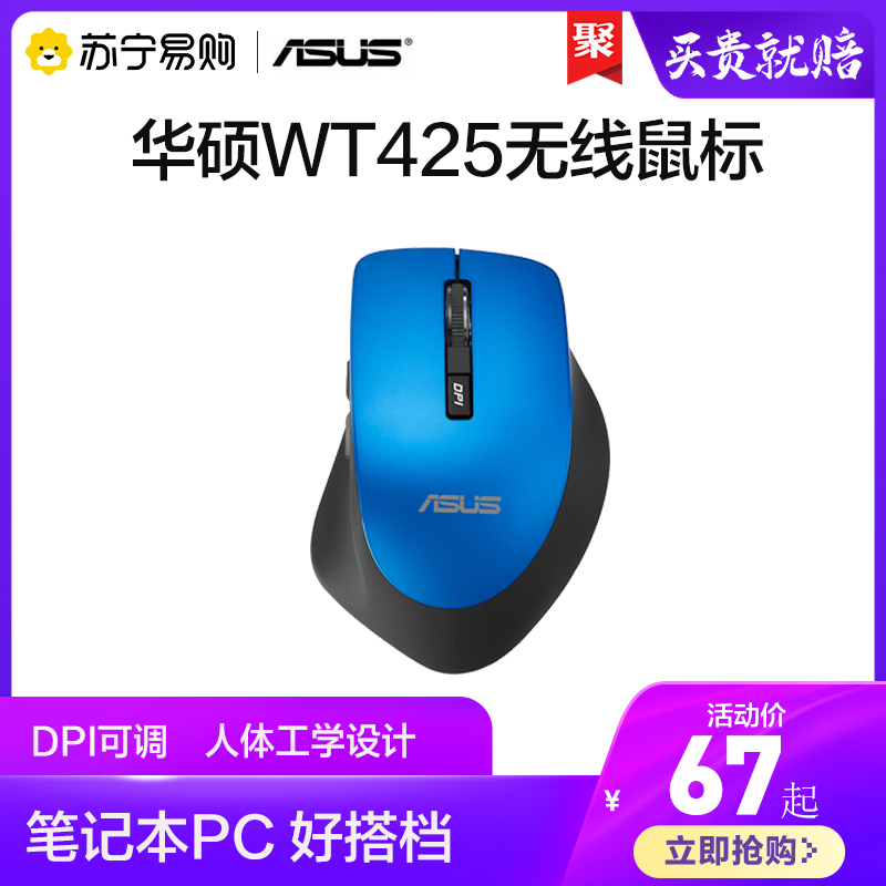 ˶WT425 Ϸ칫 ᱡЯʼǱ̨ʽ弴USB