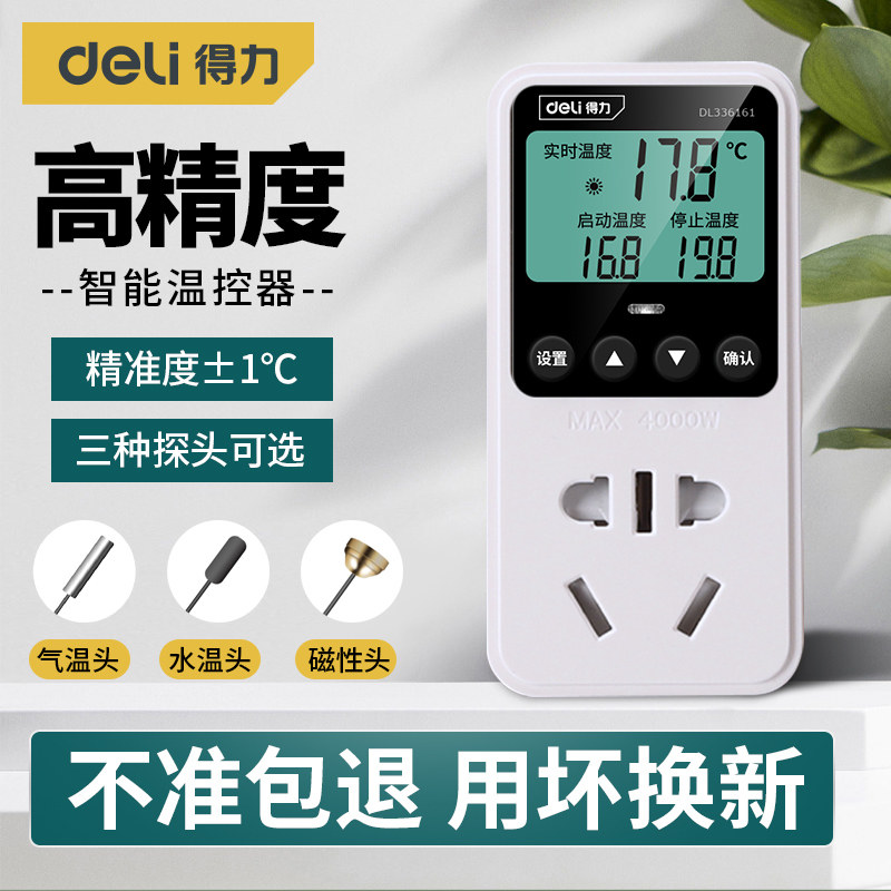 Able temperature controller switch temperature controller number of sensible fully automatic electronic probe temperature-controlled instrument socket 1848-Taobao