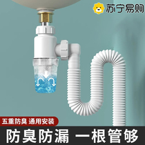 Wash basin drain pipe anti-odor artifact wash basin drain leak plug wash basin drain pipe accessories 824