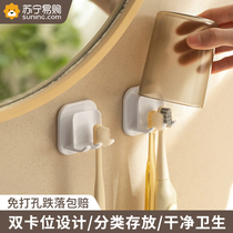 Toothbrushing cup toothbrush storage rack wall-mounted punch-free bathroom toilet mouthwash cup set toothbrush holder 1485