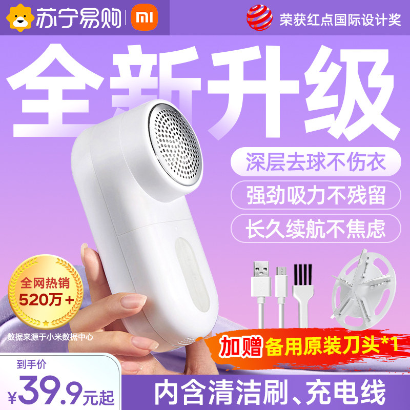 Xiaomi wool ball trimminger Home clothing Hair Shaving Machine Lifting the ball to hair-ball scraping the demagotron 1212-Taobao