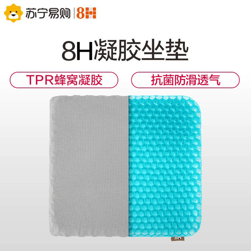 Xiaomi 8H Gel cushion Honeycomb breathable decompression cushion Office car seat butt pad