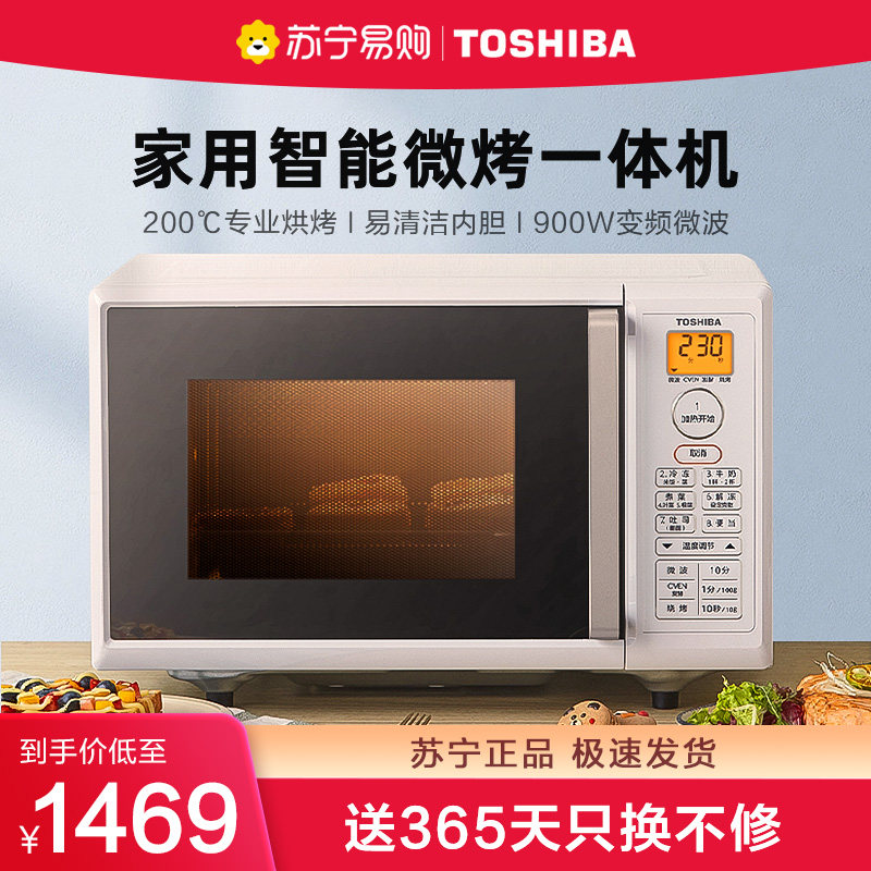 Toshiba Microwave Oven Home Intelligent Frequency Conversion Retro Oven All-in-one 16L Small Mini ER-T16 (118) -Taobao