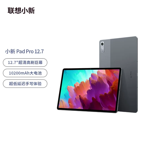 [SF Express] Планшет Lenovo Xiaoxin Savior Y700 второго поколения Xiaoxinpad2024/Xiaoxinpad pro 12,7 дюймов, модель 2025 года, официальная подлинная 3594