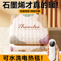 Electric blanket single and double electric mattress dual control temperature adjustment student dormitory home 2023 graphene official flagship 893