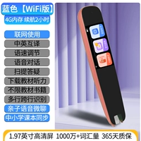 Экран 1,97, розовый [версия Wi-Fi], 2 часа ♥Сканируйте и читайте перевод♥Китайско-английский перевод♥Базовый английский