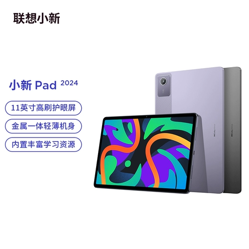 [SF Express] Планшет Lenovo Xiaoxin Savior Y700 второго поколения Xiaoxinpad2024/Xiaoxinpad pro 12,7 дюймов, модель 2025 года, официальная подлинная 3594