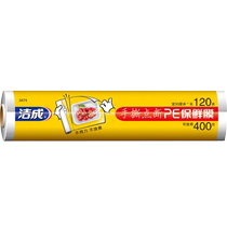 洁成一次性PE保鲜膜210m*30cm点断式可用700次厨房用手撕膜防串味