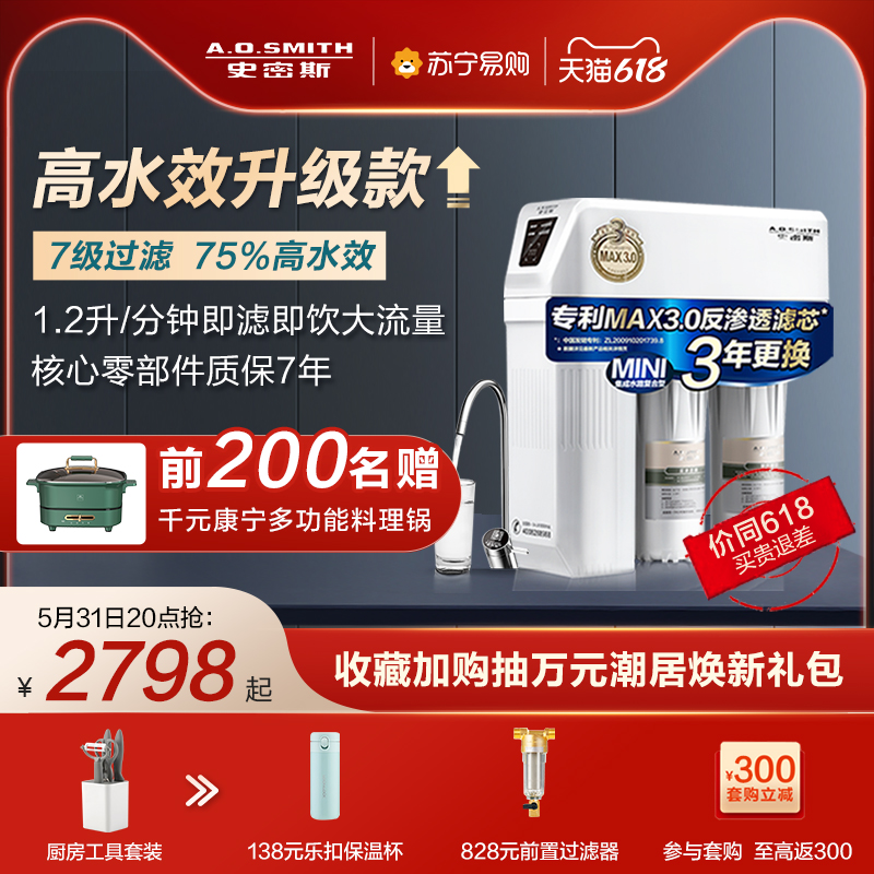 AO Smith Water Purifier Household Direct Drinking Tap Water Filtration Kitchen Ro Reverse Osmosis Filter Element Water Purifier 1200S