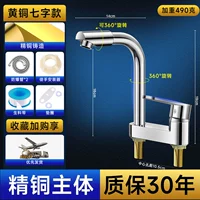 Обновление качества [Семь F -символов в тонкой меди] 80 см.