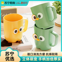 Baby cute cartoon small cup childrens toothbrushing cup high-looking mouthwash cup toothbrush cup - Huanghe 1117
