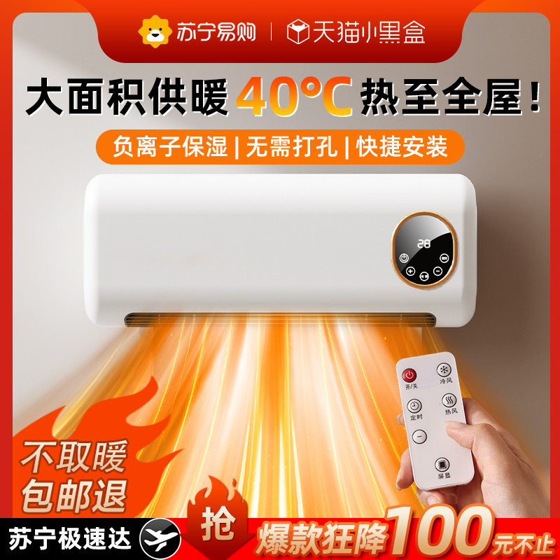 Warmer Bathroom Warm Blower Home Energy Saving Power Saving Electric Heating Wall-mounted Toilet Bath Special New 2298-Taobao