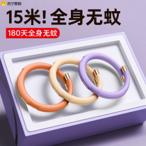 Suning Selected) Yuanqi anti-bite bracelet for adults and children outdoor artifact portable mosquito patch anklet ring repellent 1099