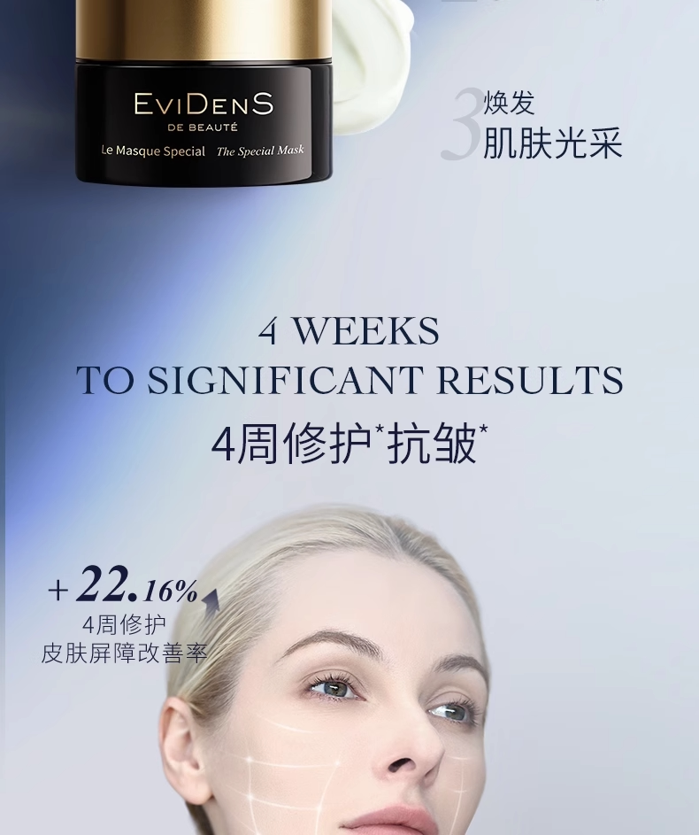 【香港直邮】 法国 伊菲丹 EVIDENS  超级面膜+睡眠面膜2件装体验组合 紧致修护 10ml+10ml