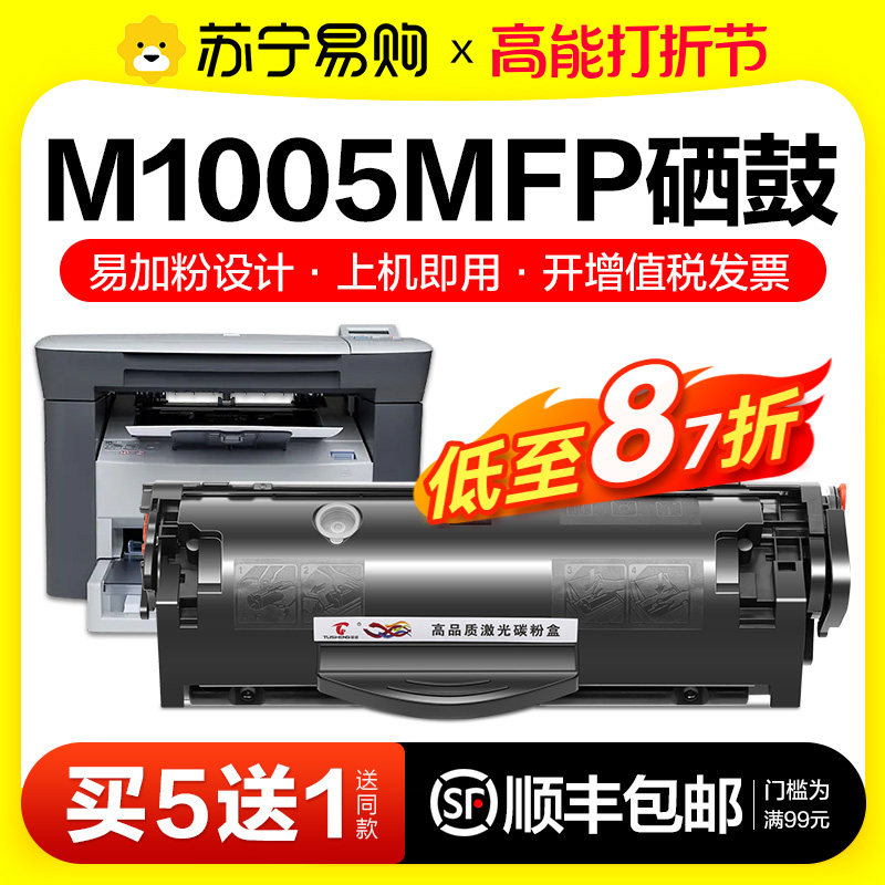 Applicable HP m1005 selenium drum LaserJet M1005MFP laser printer cartridges 12A photocopying all-in-one toner cartridges HP1005 easy to add powder Q2612