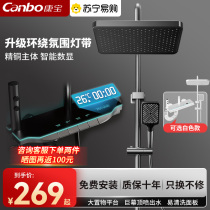 Kangbao shower set shower home gun gray white full copper constant temperature piano key atmosphere light digital display bath 3582
