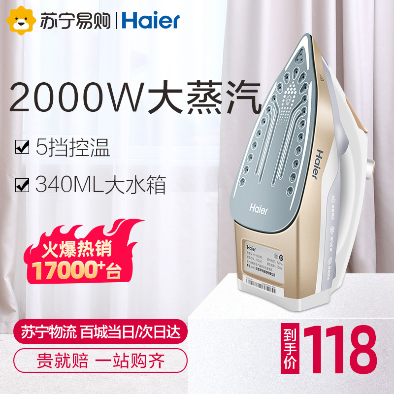 Haier Haier Iron Y2028G Home handheld small steam power iron easy iron