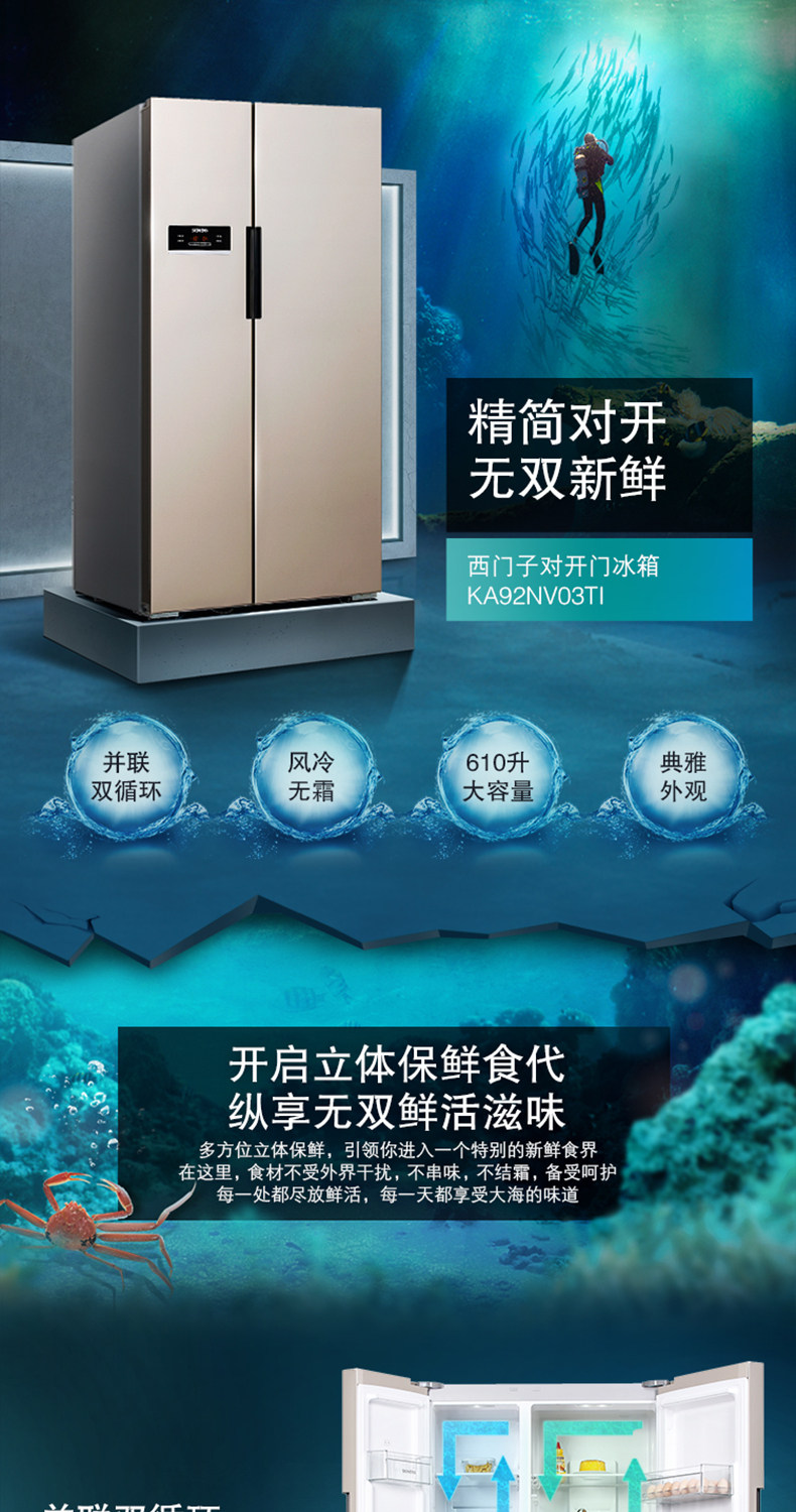 西门子 风冷无霜 变频对开门冰箱 610L 图4