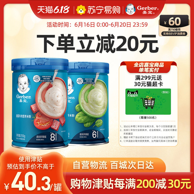 Garbo 3 sections of tomato beef rice noodle 250g+2 sections of spinach formula rice noodle 250g of rice paste for baby food