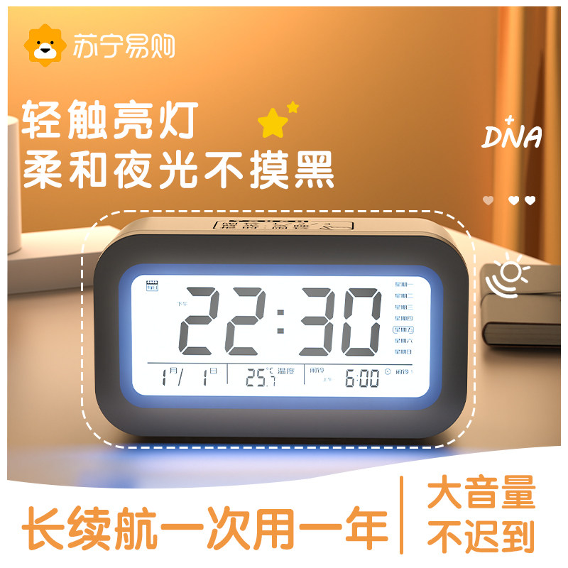 Alarm Clock Students Special Wake Up God Instrumental Multifunction Children Electronic Bells Powerful Wake-up Smart 2023 New 2298-Taobao