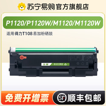 Compatible with Deli T108 Toner Cartridge for Deli P1120 P1120W P1120 P1120W Laser Printer Toner Cartridge M1120 M1120W Black and White Laser Printer Toner Cartridge T108 Toner Cartridge Dapu 1289
