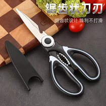 Kitchen scissors household multifunctional scissors food-grade food supplement scissors advanced sharp barbecue food scissors 3031