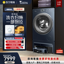 (Little Swan 45) (Double Washing Station AIR) Little Swan Laundry Fully Automatic 10KG Drum Sweeping and Mopping Robot