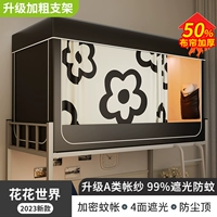 [Полное затенение и профилактика комаров] Цветочный мир [Трехрезокнутый дизайн дверей, зашифрованная комара, сетка, комфортно сна]