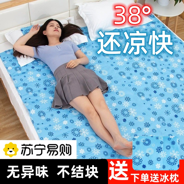 Water Mattress Ice Mat Mat Cool Mat Water Cooling Mattress Ice Mat Cushion Water Bed Mat summer Dormitory Cool-cooler 824-Taobao