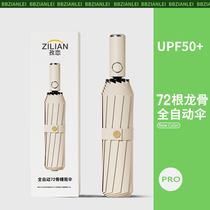 72-bone fully automatic umbrella for men wholesale advertising umbrella for women sunny or rainy sun protection UV sun umbrella 1501