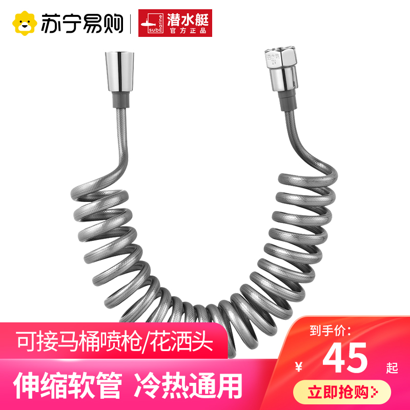 Diving Boat 2327 Shower Shower Hose Toilet Spray Gun Hose Telescopic Tube Woman Cleaner Water Inlet hot and cold General-Taobao