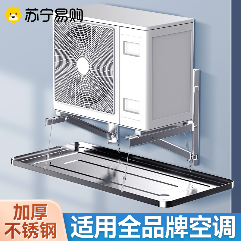 Air conditioning Outdoor water-tray 1P2P3P5P thickened universal outdoor machine stainless steel drip drain tray 2240-Taobao