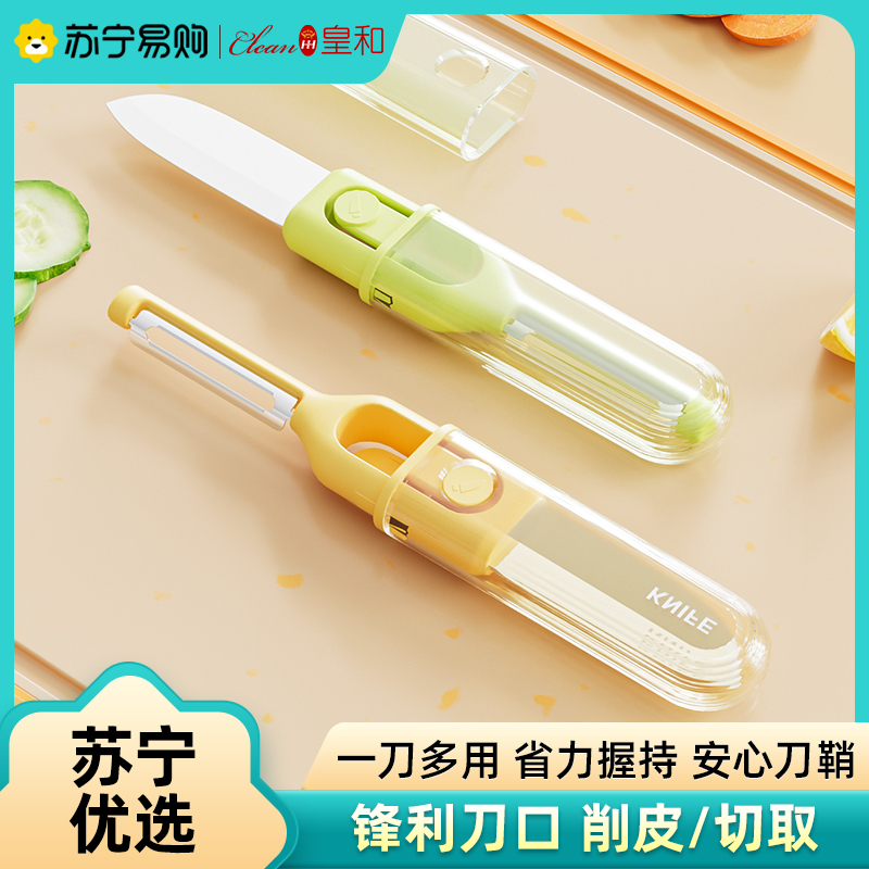 Double head Two-in-one scrapper Divine Instrumental Picnic Portable Fruit Knife Sharpened Peel Knife Shaved Apple Peeled God and 1117-Taobao