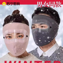 Riding anti-chill mask winter warm full face protective eye Women anti-dust protective ear thickened male windproof mask 2702