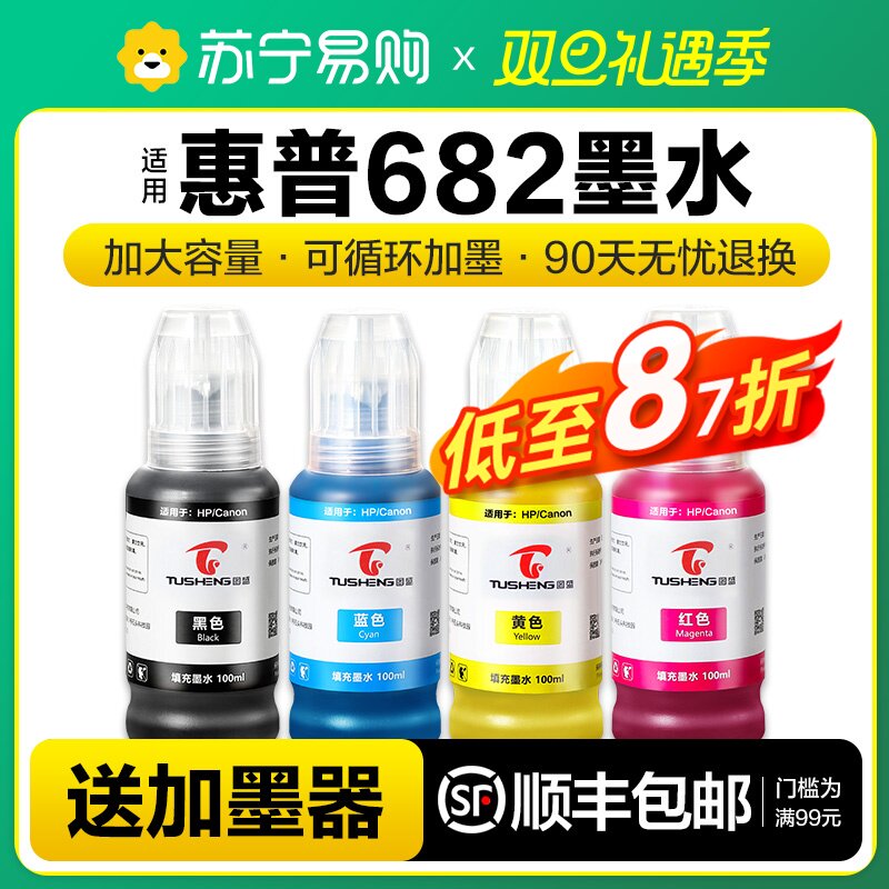 Applicable HP 682 cartridges ink HP2775 2776 2777 2778 2779 2779 2336 2336 2677 4178 6078 6